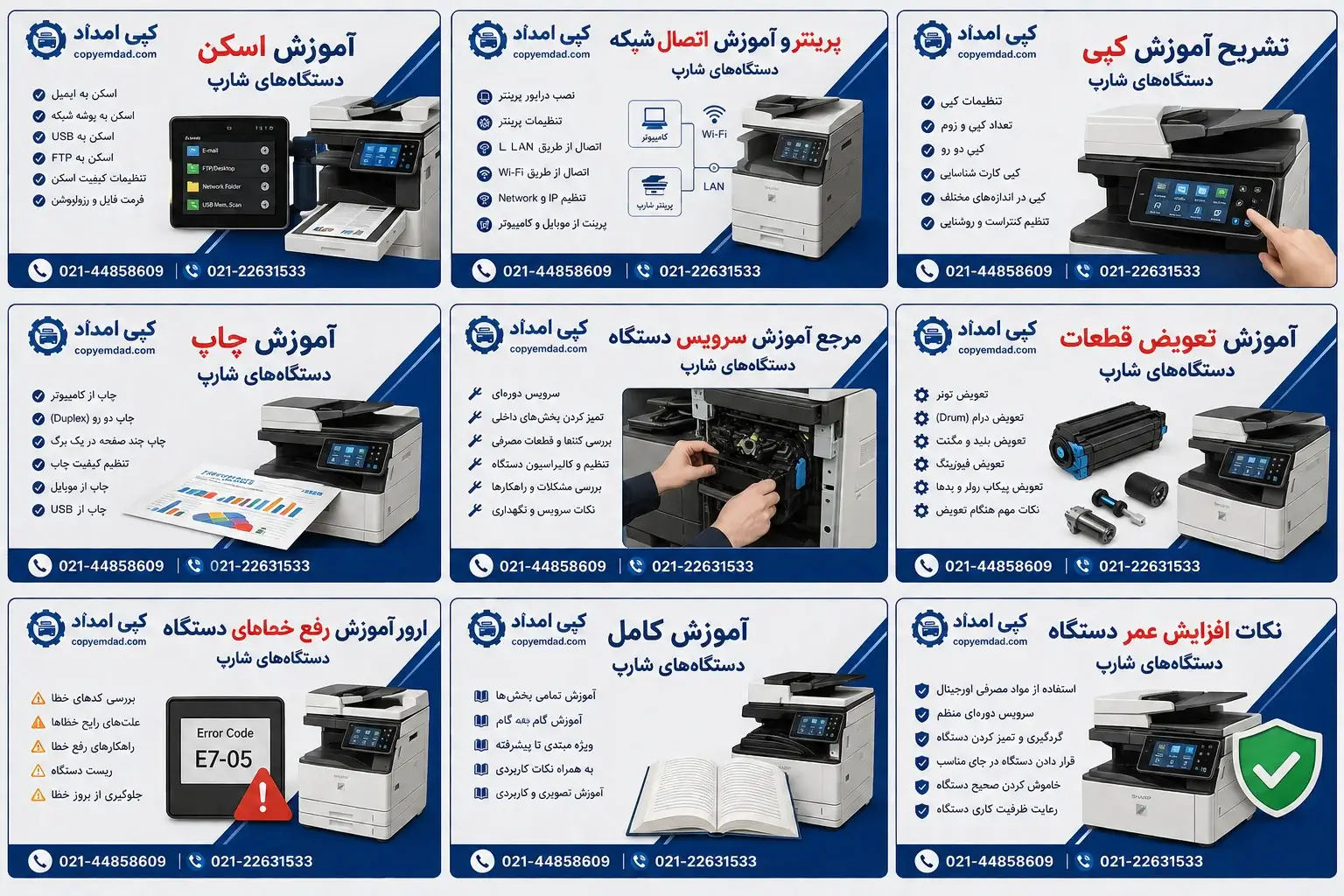 تعمیر دستگاه کپی شارپ | عیب‌یابی تخصصی فتوکپی Sharp در کپی امداد